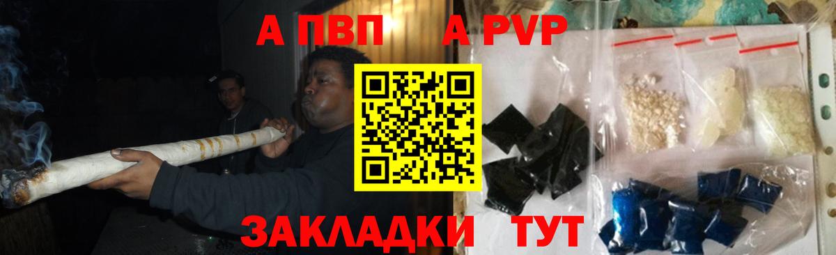 A PVP Crystall  APVP  A PVP СК КРИС  продажа наркотиков  Вход с VPN  Альфа ПВП СК КРИС  Новокуйбышевск 