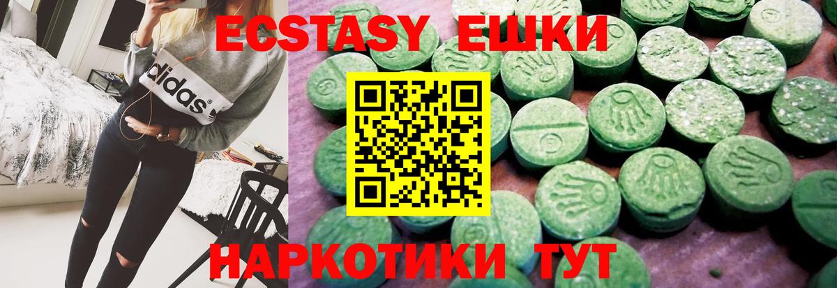 Экстази louis Vuitton  Вход с VPN  Ecstasy Cube  Новокуйбышевск 