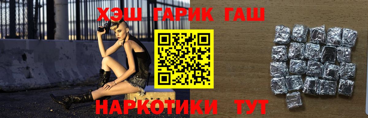 Гашиш убойный  ГАШ hashish  Вход с VPN  где купить наркоту  Новокуйбышевск 