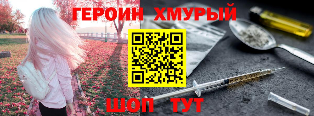 Героин белый Новокуйбышевск