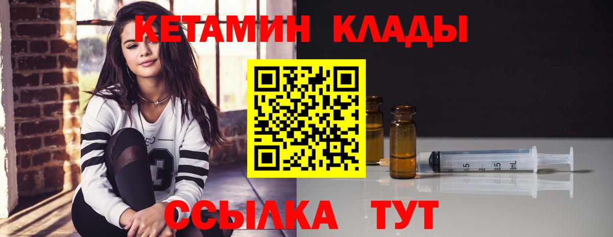 Новокуйбышевск  Кетамин ketamine  Вход с VPN  КЕТАМИН VHQ 