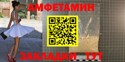 амфетамин Краснознаменск