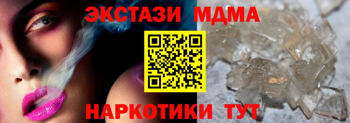 МДМА Molly Новокуйбышевск