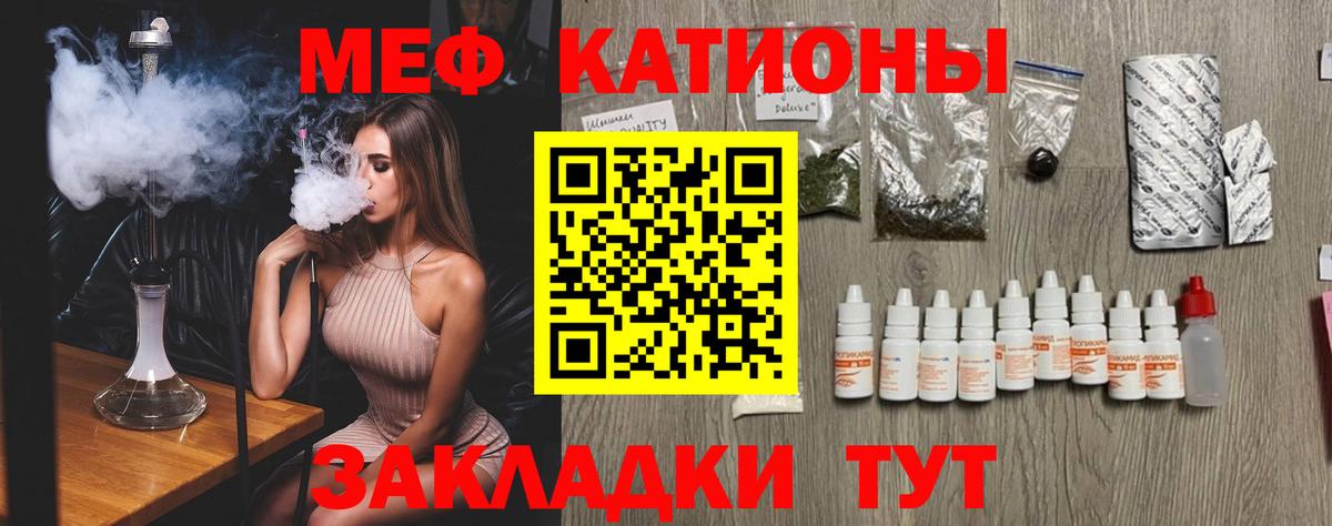 МЕФ кристаллы Новокуйбышевск