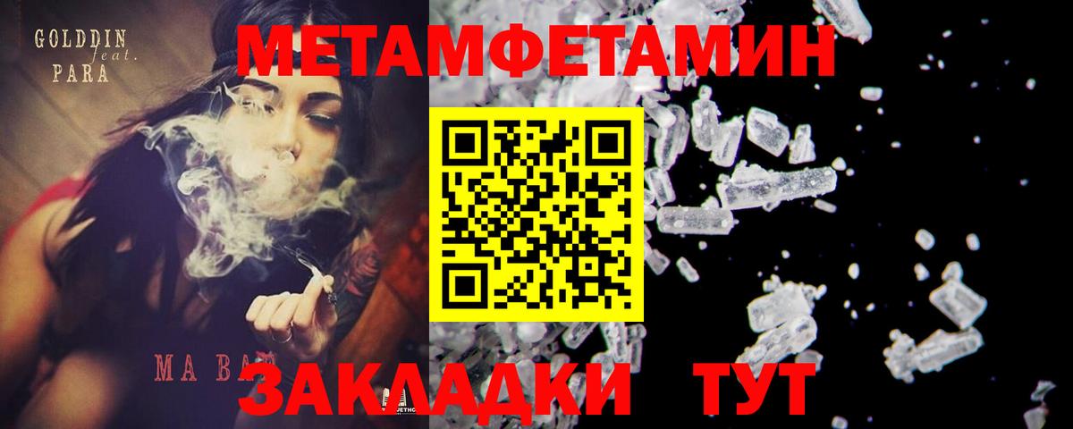 МЕТАМФЕТАМИН витя Новокуйбышевск