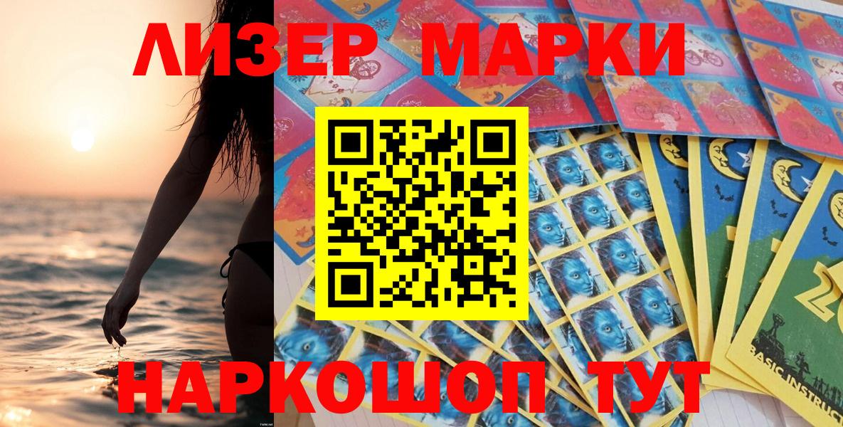 Марки NBOMe  Марки N-bome 1500мкг  Новокуйбышевск  Вход с VPN  Марки N-bome 1500мкг 