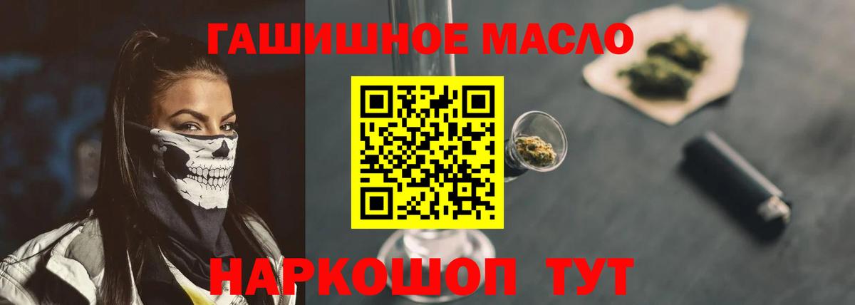 Дистиллят ТГК гашишное масло  Вход с VPN  Дистиллят ТГК концентрат  Новокуйбышевск 
